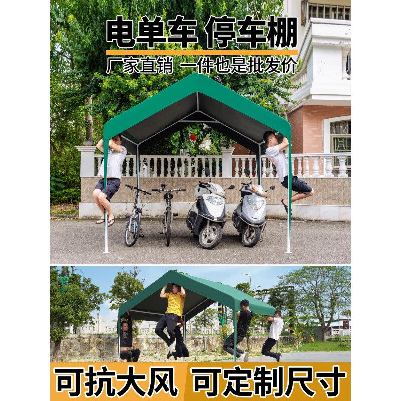 电动车车棚 电瓶车遮阳棚户外庭院帐篷防晒防雨停车库 定制尺寸(可