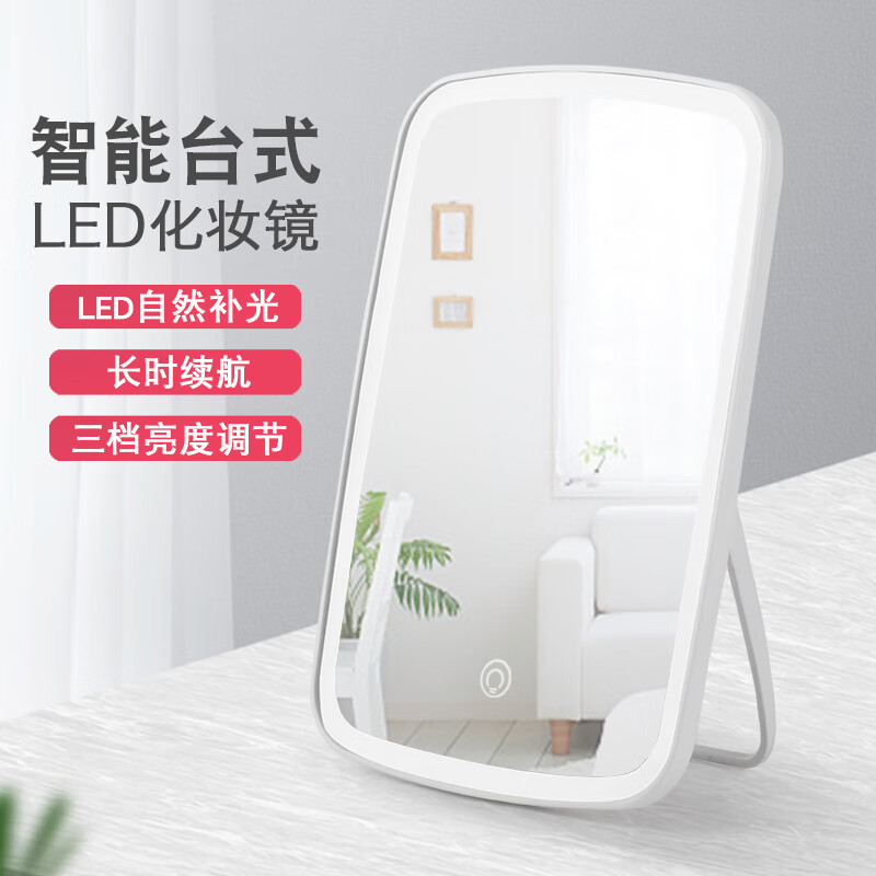 智能台式led化妆镜 1件