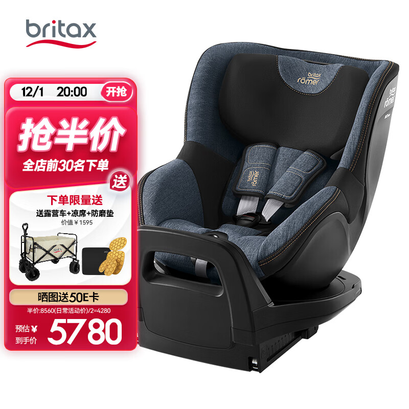 宝得适（BRITAX）儿童安全座椅0-4岁360度正反调节isofix接口 双面骑士pro 牛仔蓝