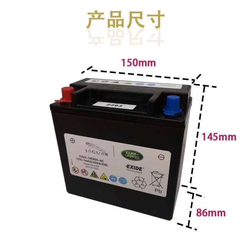 捷豹适用路虎揽胜极光 发现3/4 捷豹xj xf启停辅助蓄电池  14ah 已旧