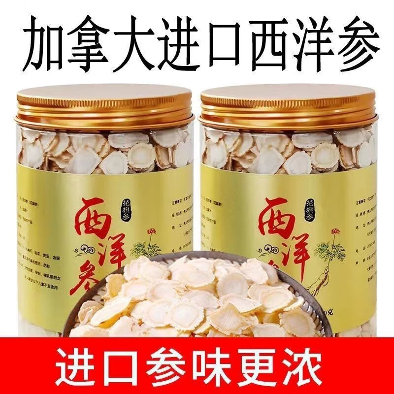 樓紜正宗進口加拿大西洋參片人參切片花旗參可搭配枸杞蜂蜜桑葚干養(yǎng)生 西洋參（10克）試用裝