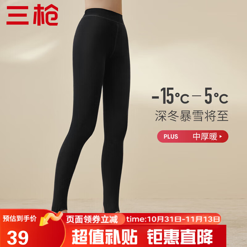 三枪打底裤女式踩脚加绒保暖高弹一体裤 黑色 均码怎么样,好用不?