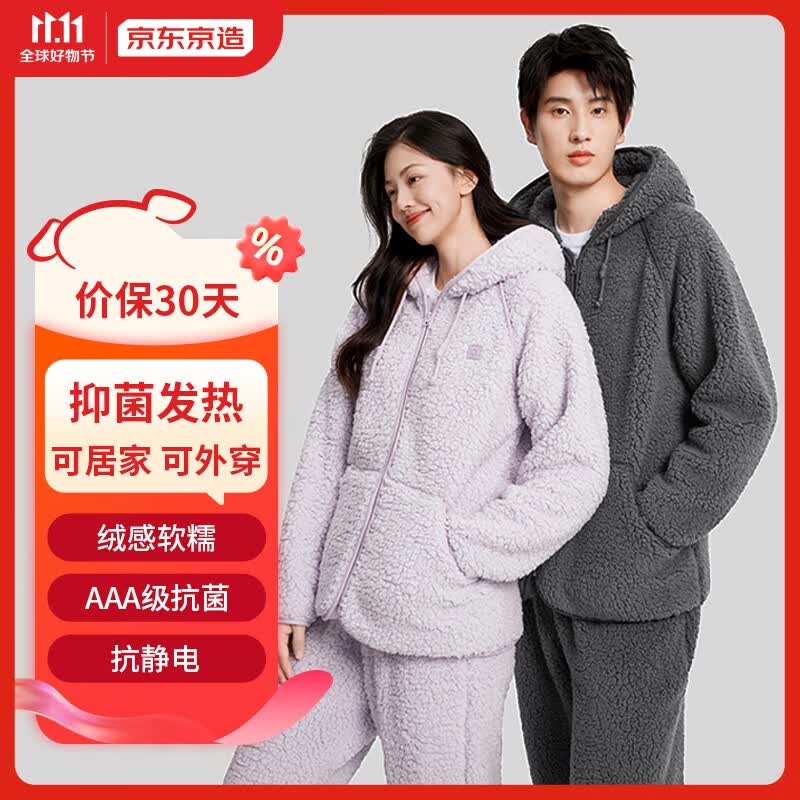 京东京造【发热 抗静电 舒暖】仿羊羔绒加厚抑菌男家居服男睡衣 深灰色XL属于什么档次？