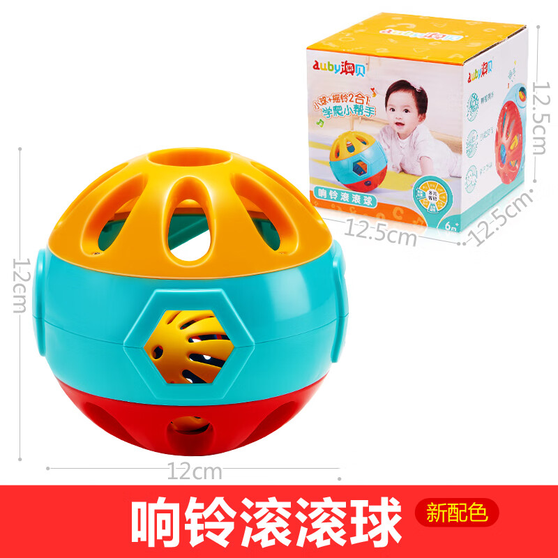 双鹰澳贝响铃滚滚球婴儿铃铛手抓球幼儿童学爬行宝宝健身玩具6-12个月