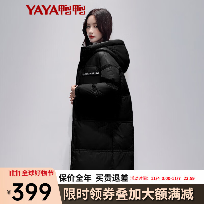 鸭鸭（YAYA）羽绒服女中长款冬季保暖宽松简约时尚新款外套HS 黑色-DYE36B0030（锦纶面料） 160/M