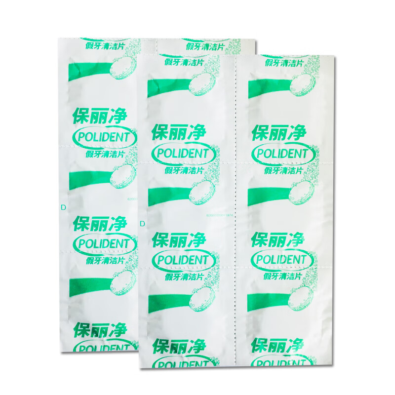 保丽净全半口假牙清洁片60片独立真空散装义齿清洗正畸去口臭去渍 保丽净基础装60片 独立真空散装