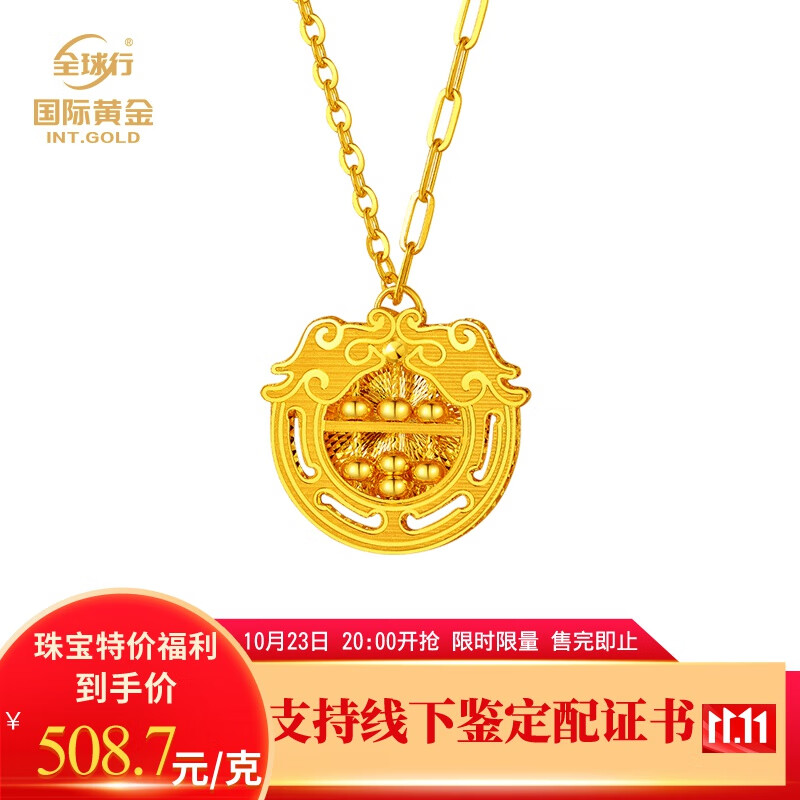 全球行国际5G黄金项链可调节AB链CNC影底龙年十二生肖祥龙算盘如意财龙套链 约5.95克（克重多退少补）怎么看?