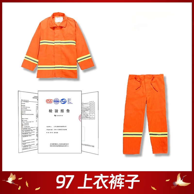 02款消防服套裝97五件套加厚衣服3C認(rèn)證防火戰(zhàn)斗服滅火阻燃防護(hù)服 97（上衣褲子）全套質(zhì)檢報(bào)告