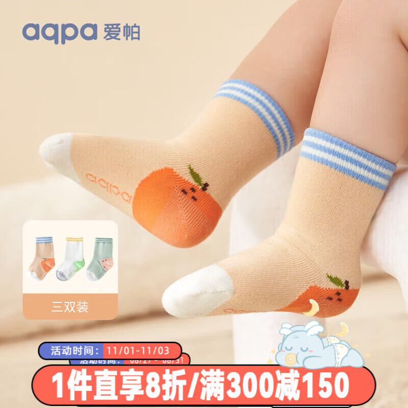 aqpa儿童袜子3双装婴幼儿袜子宝宝男女孩春秋运动透气中筒袜 水果堂 18-36月怎么样,好用不?