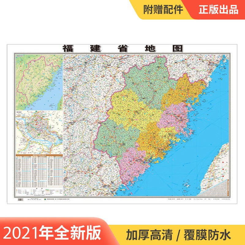 2023全新版 中国分省地图贴图 1.1