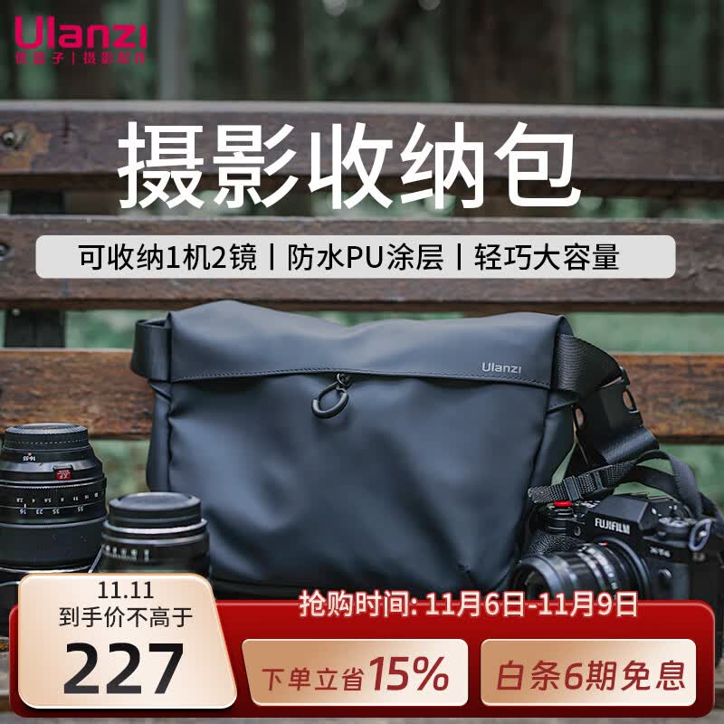 优篮子 ulanzi PB008相机包休闲摄影包单肩包大容量微单运动相机收纳包一机两镜防水防刮耐磨 PB008·休闲相机包【黑色】怎么样,好用不?