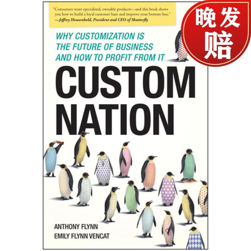 【4周达】custom nation: why customization is the future of