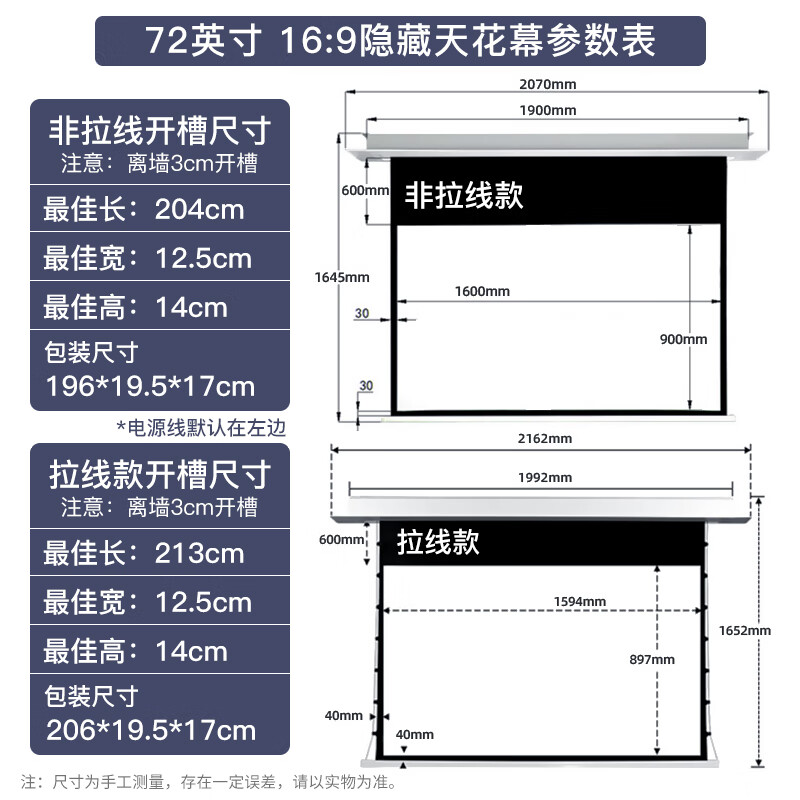 2023投影幕布嵌入式隐藏天花幕布4k超高清家用电动幕布菲涅尔抗光幕布