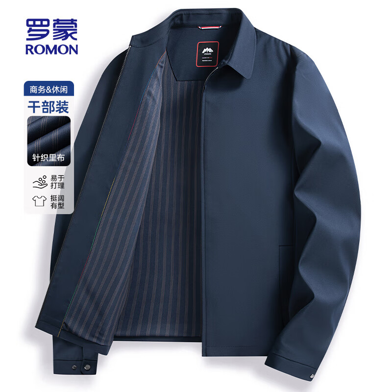 羅蒙（ROMON）翻領(lǐng)夾克男中老年春秋季干部裝商務(wù)休閑百搭爸爸裝外套父親節(jié)禮物