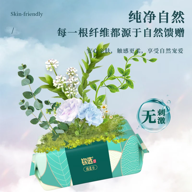 unifree 珍珠纹一次性抽纸洗脸巾 加大加厚干湿两用 【钦选牌】洗脸巾50抽2包