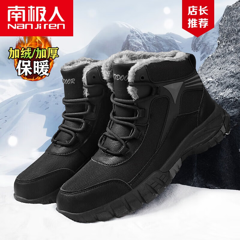 南极人（Nanjiren）雪地靴男款冬季加绒保暖东北PU(聚氨酯)鞋男士零下40度防水防滑户 黑色 39