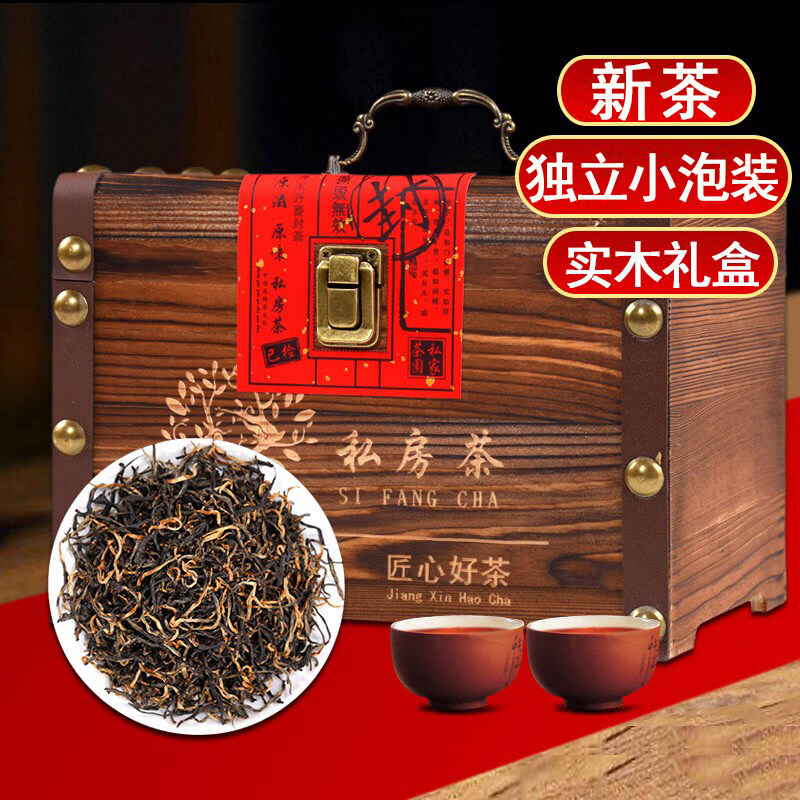 溪帝金骏眉红茶新茶叶实木礼盒装春茶春节年货送礼品独立小包自己喝