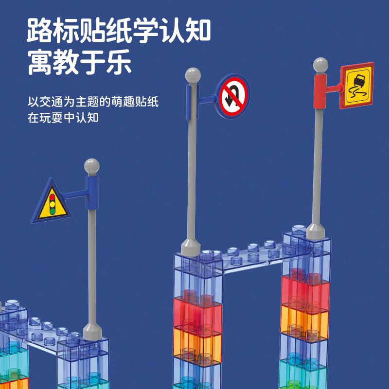 MECHILE电动音乐滚珠轨道磁性积木彩窗磁力片管道拼装玩具儿童生日礼物 魔磁乐园-轨道小汽车（含63件）