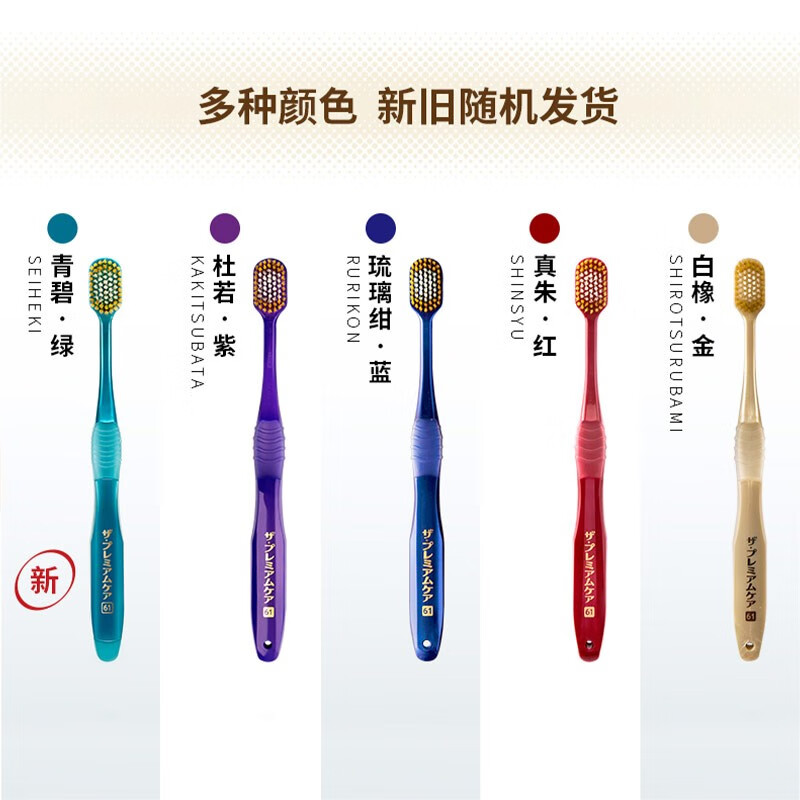 惠百施（EBISU）牙刷原装进口65孔软毛宽头家庭套装高效Pro+清新口气成人手动护龈 【情侣款】65孔软毛+绒感软毛 2支