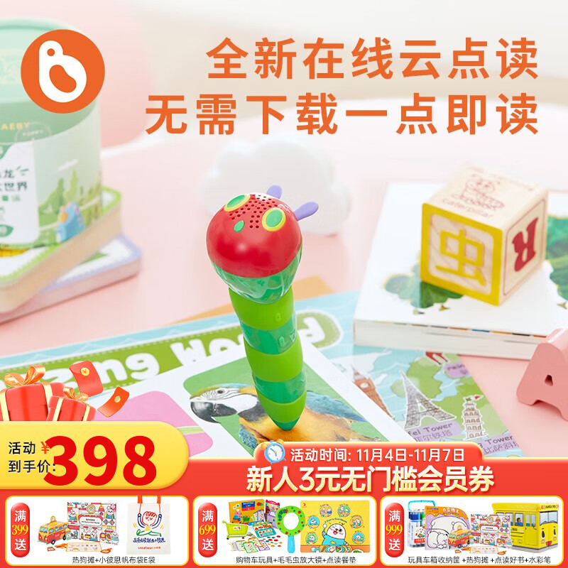 小彼恩点读图书英文原版我的第一套单词书2册MY FIRST BOOK OF WORDS塑造儿童英语思维建立低幼儿词库毛毛虫点读书0-3-6岁 32GWIFI版毛毛虫点读笔高性价比高么？
