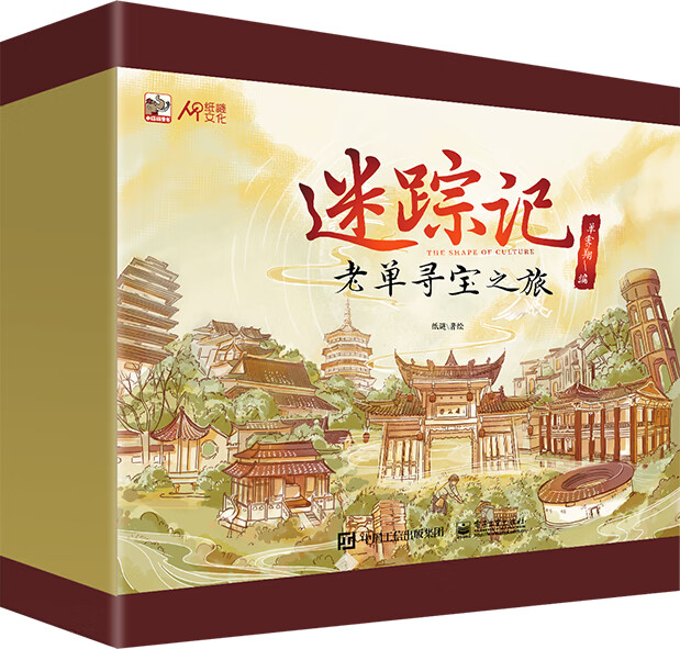 迷踪记・老单寻宝之旅