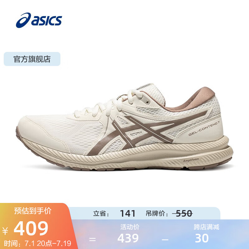 亚瑟士ASICS跑步鞋女鞋缓震透气运动鞋舒适回弹耐磨跑鞋 GEL-CONTEND 7 白色 37.5