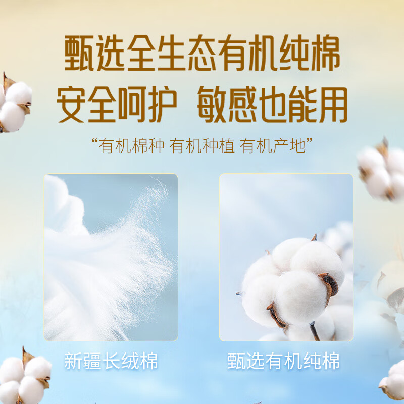 软风研究社透气防漏亲肤卫生巾有机纯棉无感日夜用组合姨妈巾超薄透气5片 纯棉 245mm 50片