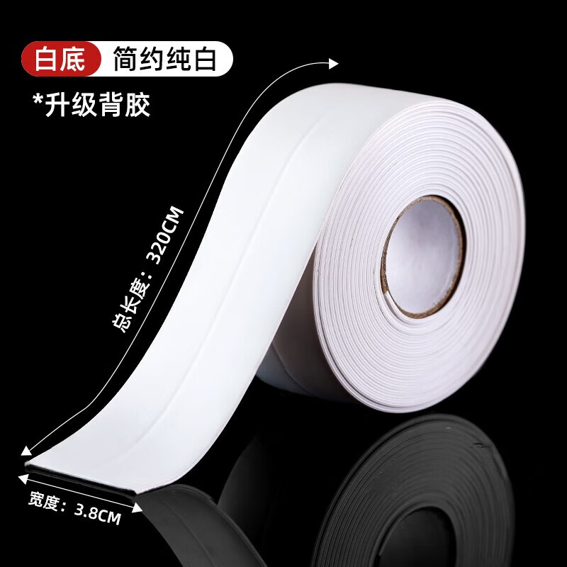 瓦時(shí)衛(wèi)生間地板美縫貼防水防潮防霉膠帶貼紙廁所馬桶貼坐便器底座美縫 白底款-純白
