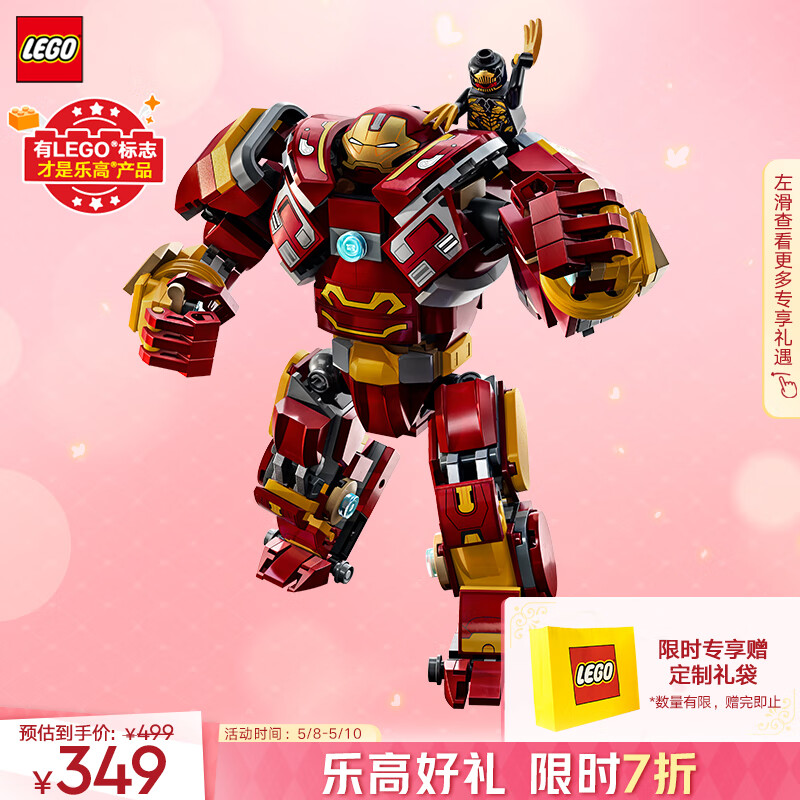 乐高（LEGO）积木拼装超级英雄76247 反浩克装甲大战瓦坎达儿童玩具生日礼物