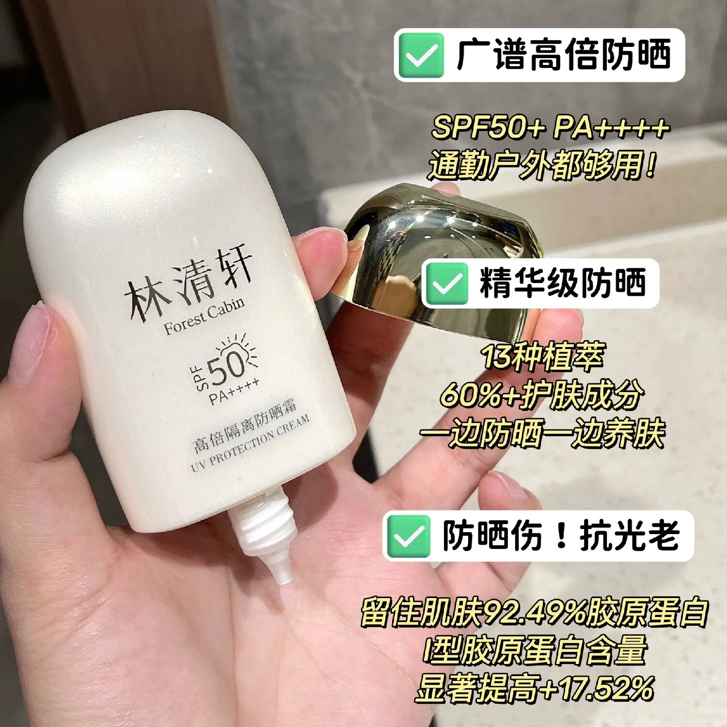 林清轩防晒霜女面部隔离紫外线学生军训高倍防水防汗不假白清爽透