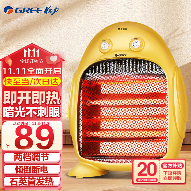 格力（GREE）小太阳电暖器节能家用办公室取暖器暗光防烫远红外快热电暖气台式取暖炉 NSJ-8快速升温怎么看?