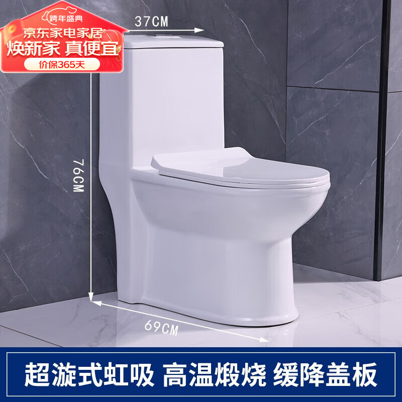 马桶坐便器节水防臭漩涡虹吸大冲力连体式卫生间抽水家用双坑距 s39