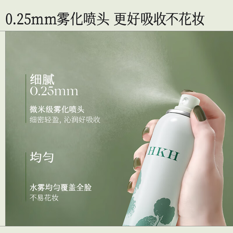 HKH积雪草舒缓补水定妆喷雾妆前保湿爽肤水化妆水清爽不油腻紧致淡纹 200ml*1瓶