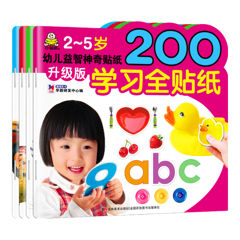 小婴孩2-5岁幼儿益智神奇贴纸畅销书（学习全贴纸+动物全贴纸+识车全贴纸+恐龙全贴纸）（套装共4册）