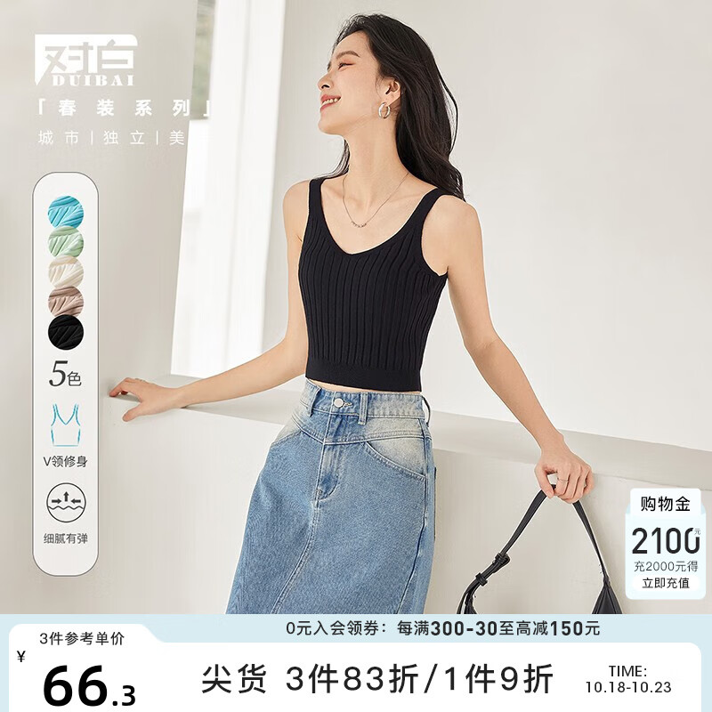对白（DUIBAI）对白法式修身针织背心女春季新款2023时尚气质高级别致一体式吊带 气质黑 165怎么看?