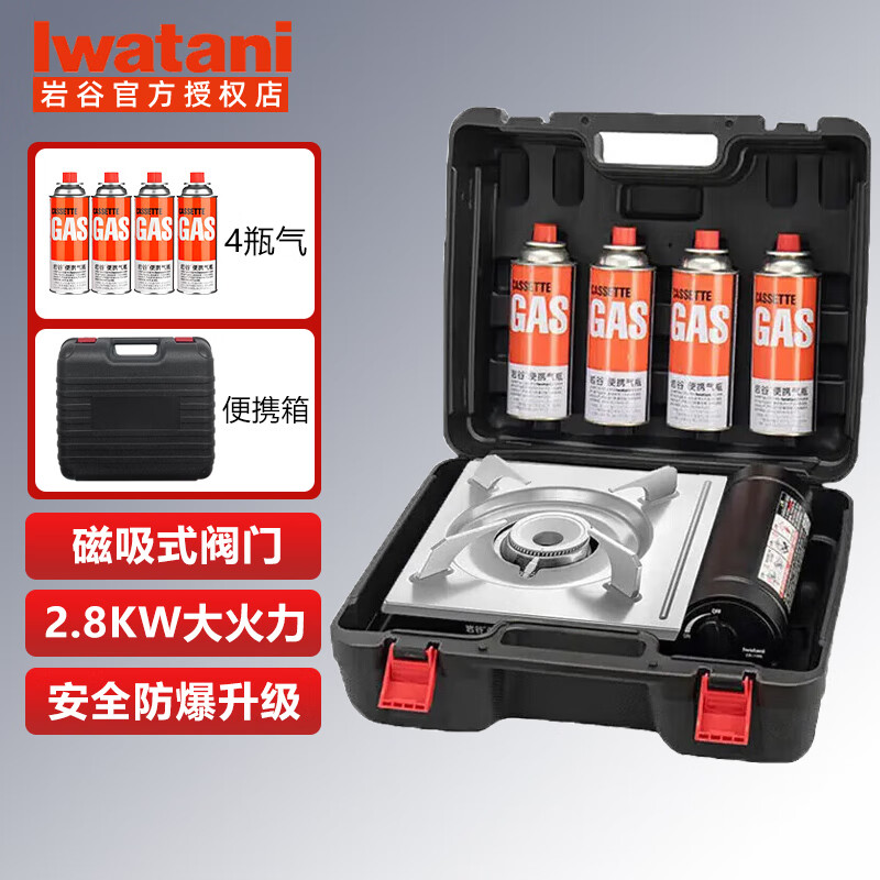 巖谷（Iwatani）卡式爐氣罐燃?xì)饷簹怏w便攜氣瓶250g卡磁爐噴搶瓦斯丁烷罐安全防爆 ZB-19M+收納箱+4瓶氣