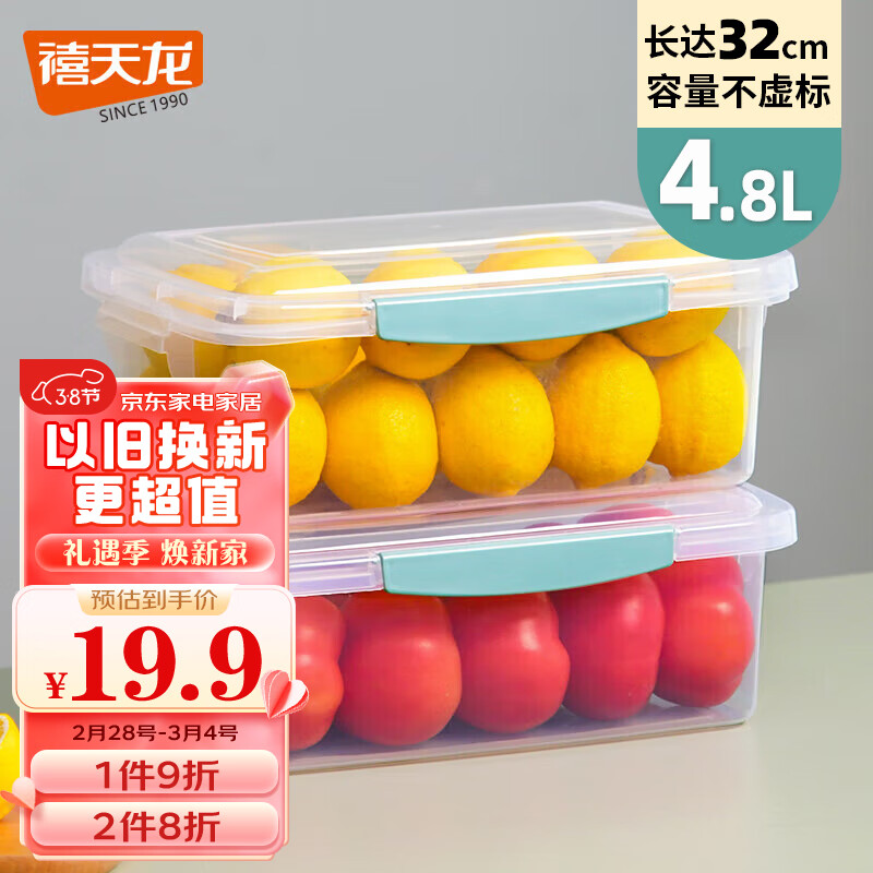 禧天龙塑料保鲜盒饭盒密封便当盒食品级零食水果干货储物盒4.8L怎么看?