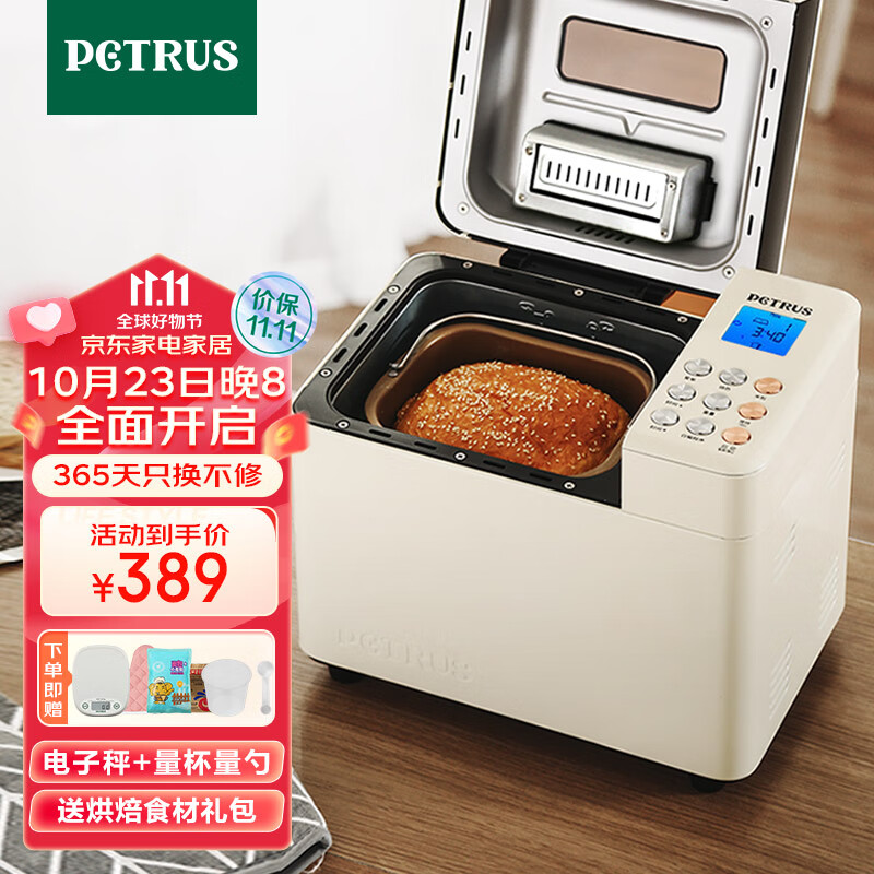 柏翠(petrus)面包机烤面包机全自动揉面和面机家用冰淇淋PE8860Y高性价比高么？