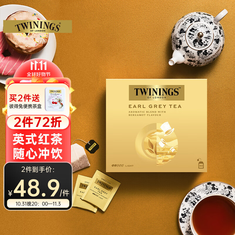 川宁（TWININGS）豪门伯爵红茶 进口茶叶 办公室下午茶 独立茶包袋泡茶 50袋*2g高性价比高么？