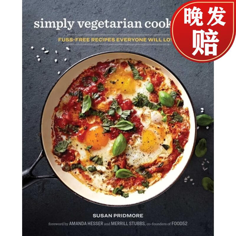 【4周达】the simply vegetarian cookbook: fuss-free recipes