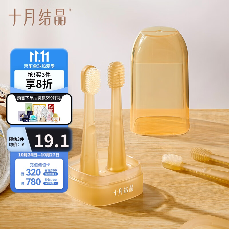 十月结晶婴儿口腔清洁器新生儿乳牙刷宝宝舌苔刷舌头清洁棒柔软硅胶两只装属于什么档次？