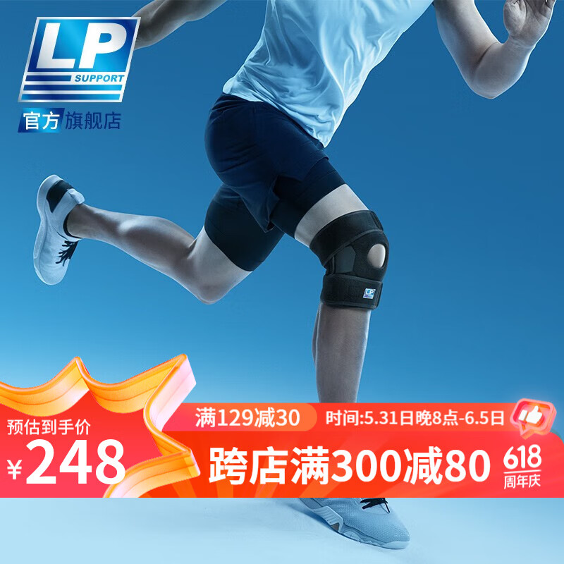 LP 篮球护膝 跑步登山健身骑行徒步运动护具双弹簧支撑 透气733系列 CN款通用单只装 均码(不分左右)