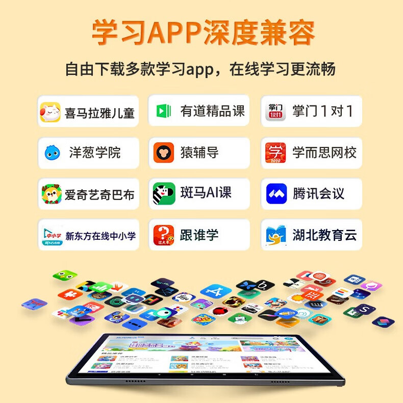 爱学宝A3儿童平板学习机12英寸2K大屏款护眼早教电脑小学生一年级初中高中全科名师课家教机英语点读机 8G+128G/11英寸