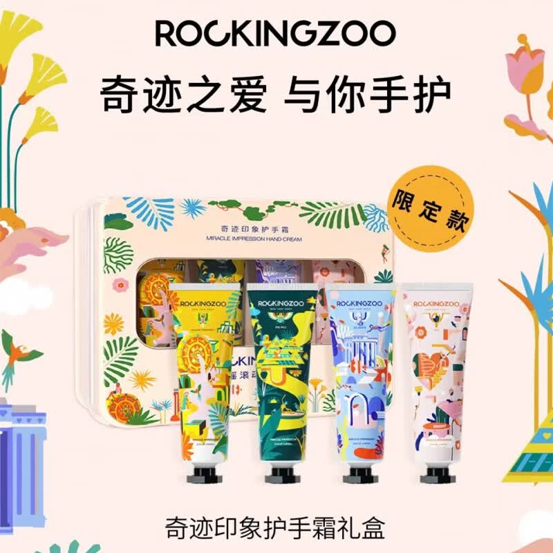 摇滚动物园(rockingzoo)护手霜女滋润保湿补水小支便携装 秋冬滋润