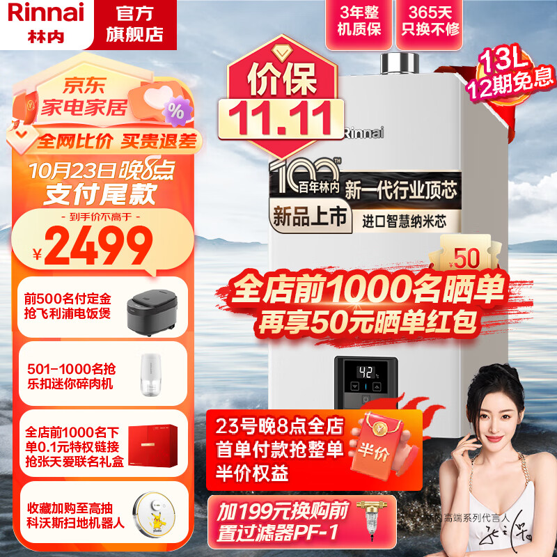 如何看燃气热水器商品历史价格|燃气热水器价格走势图