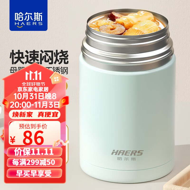 哈尔斯（HAERS） 焖烧壶杯罐饭桶杯 316不锈钢真空闷烧饭盒便当ins潮款1000mL 水蓝色1000ml【升级便携提手】使用感如何?