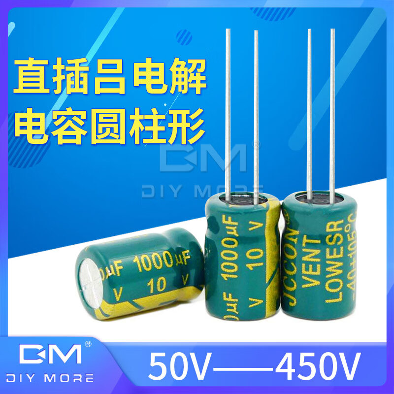 铝电解电容器元件 50V63V100V250V400V450V2200uF470UF1000uf 50V 10uF 尺寸5x11mm (10个)