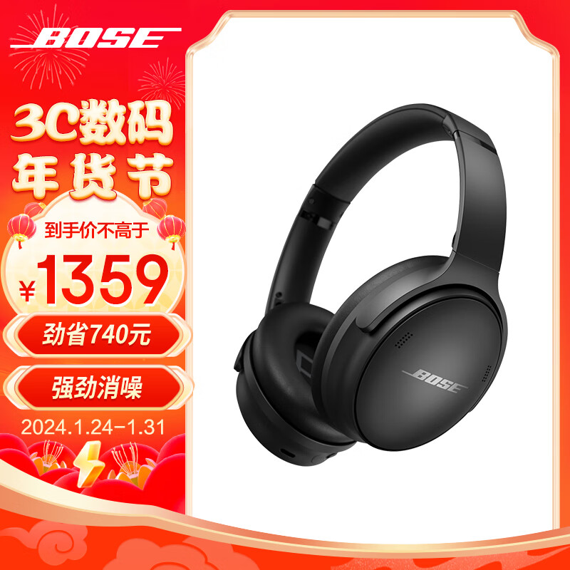 Bose QC45无线耳机评测怎么样？坑不坑人看完这个评测就知道了！