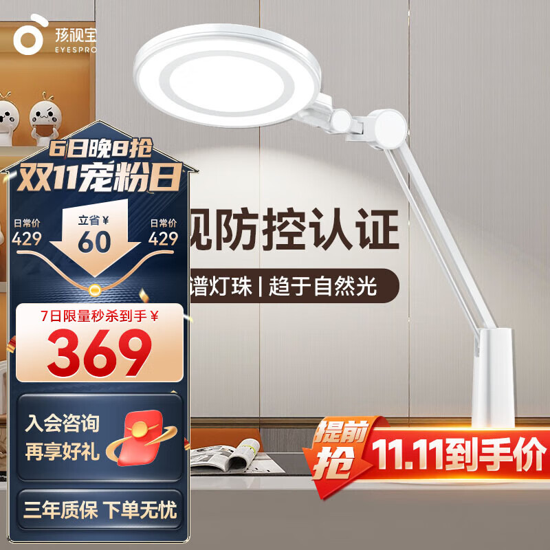 孩视宝国AA级全光谱护眼台灯 学生学习读写专用灯 卧室床头阅读灯VL235B使用感如何?