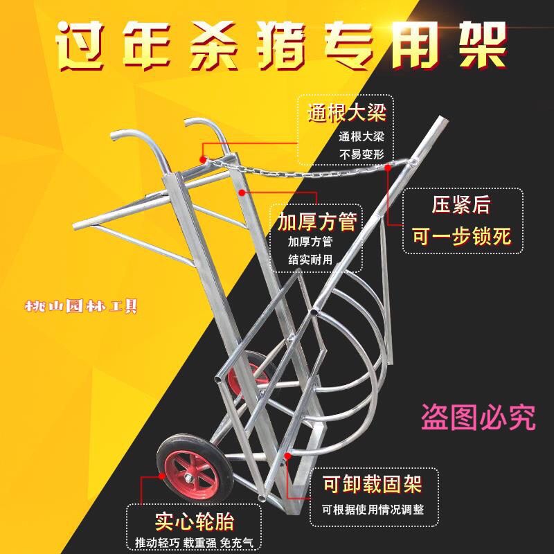 杀猪神器架子加固加筋加强版杀猪架子移动杀猪凳杀猪多功能推车杀 杀